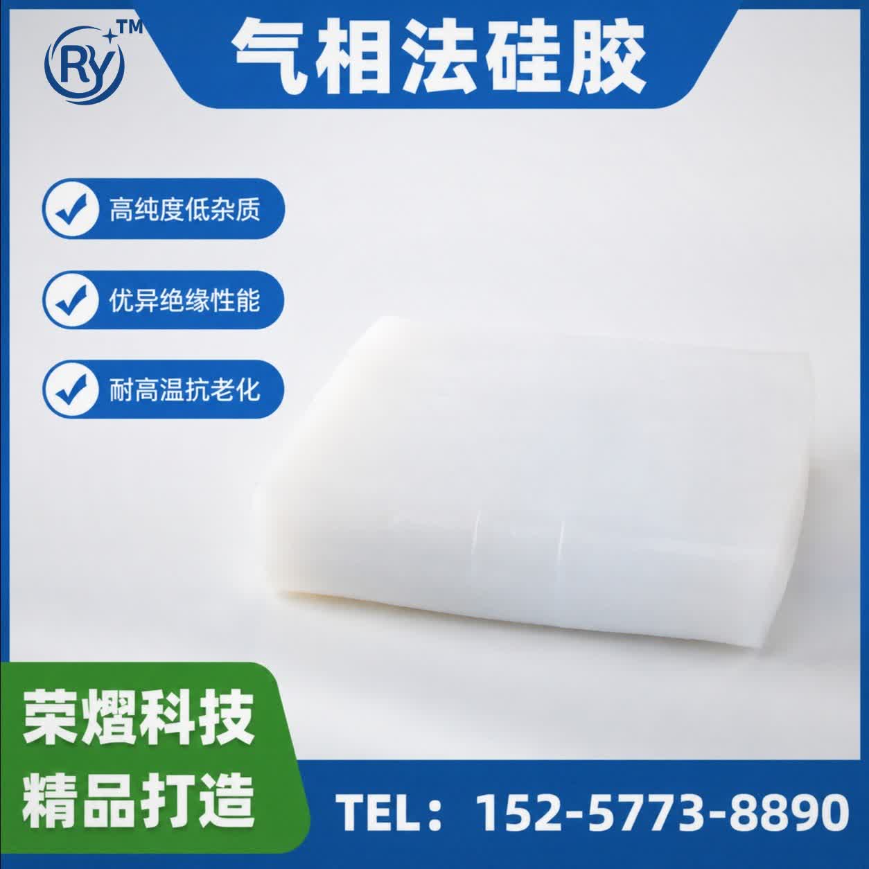 气相法硅胶硅胶原料